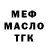 ГАШИШ гарик MasterManGod