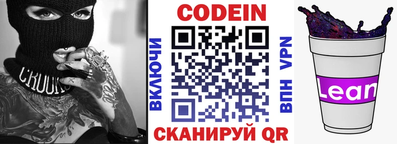 маркетплейс состав  Вилюйск  Codein Purple Drank  где купить наркоту 