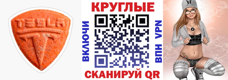 Экстази ешки  Вилюйск 