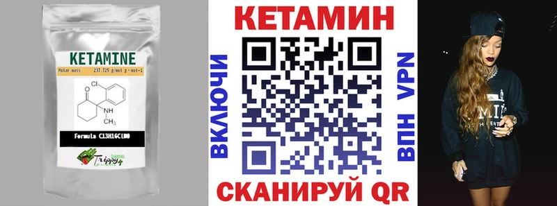 Кетамин ketamine  Вилюйск 