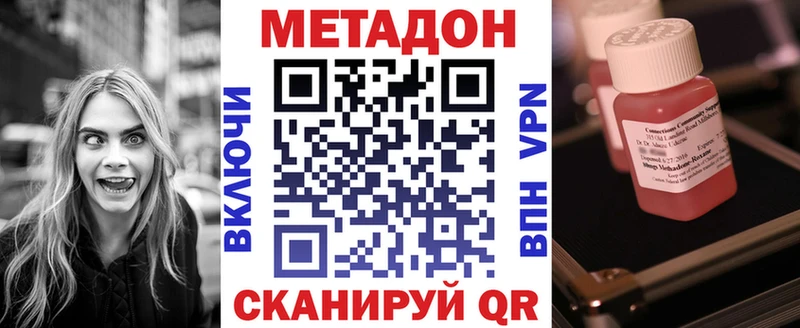МЕТАДОН белоснежный Вилюйск